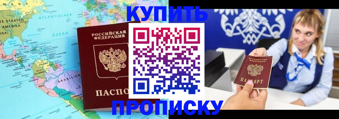 временная регистрация поиск в Адыгее