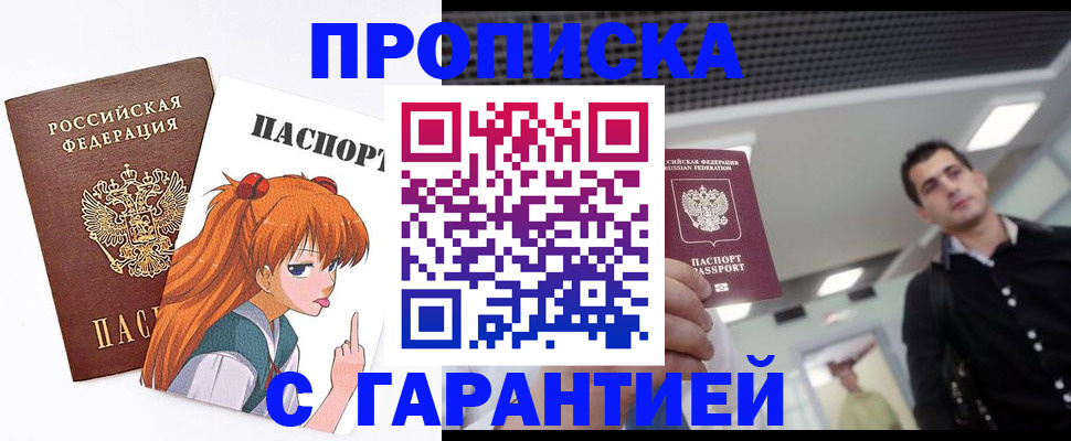 временная регистрация надежно в Адыгее